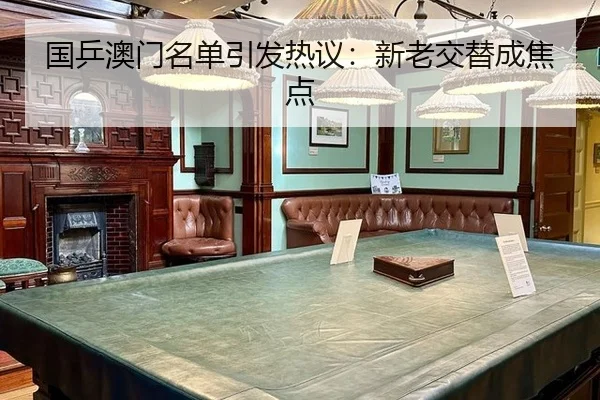 guo-ping-ao-men-ming-dan-yin-fa-re-yi-xin-lao-jiao-ti-cheng-jiao-dian-2-502.jpg